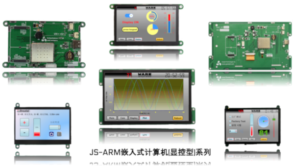 js-arm嵌入式计算机:0基础,30分钟学会开发—简单方式设计产品